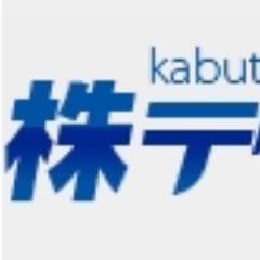 日経平均株価の情報やwok氏の適当な呟きを配信しています。日経平均株価、ドル円、個別株、仮想通貨に投資しております。尊敬する投資家はウォーレン・バフェット氏と村上世彰氏(セッショウ先生)ですね。唯一続けているゲームは「艦これ」です。息抜きに「漫画」の感想などもボヤキます。防壁:天安門事件