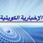 الاخبارية الكويتيةⓂ