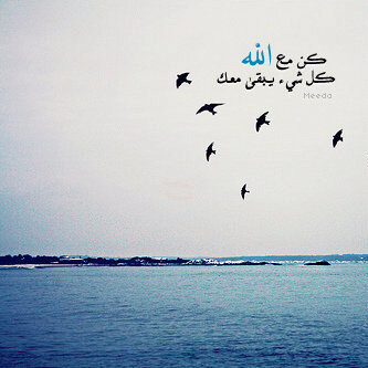 لا اله الا انت سبحانك اني كنت من الظالمين ♥