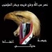 جبهة انقاذ ديالــــى (@jabha_j) Twitter profile photo