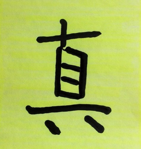 ito__makoto_bot's profile picture. 伊藤塾塾長・伊藤真弁護士の言葉を配信する非公式botです。司法試験など法律関連資格の受験生や、夢のある人、集中したい人が元気になれるようなつぶやきができればと思っています。