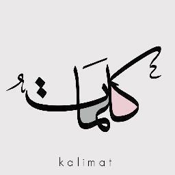 KaliMaT_I's profile picture. لـنكن أرواح رآقيَة . . نحترم ذآتنا ، ونحترم الغير ! ع ـندما نتحدث ، نتحدث بـ عمق ، نطلب بـ أدب ، نشكر بـ ذُوق ! ونعتذر بـ صدق ... . . لنكن فن و ذوق