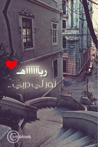لستٌ  بائس في كتاباتي ، ولا اريد ان : يعود احدهم ليَ لكنني فقط احب ان اكتبَ عن احاسيسّ الواقع ، لآ يظن مُفارقي انني ارتجي منه عودهه *