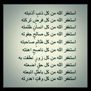 أستغفراللہ ' (@11ya_rab) Twitter