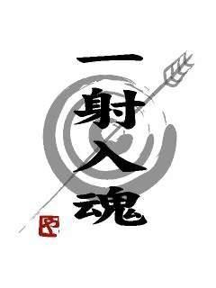 kyu_dobot's profile picture. 気ままに弓道の事についてつぶやいていきます。