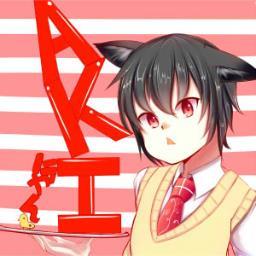 AKIにゃんです！ 大体の話についていけると思うので気軽に絡んでください！ 最推しは🥀 （🏴‍☠️/🎪/🐚も好き・・・(ほぼ箱） ※成人済♂ ヘッダーはユナイテッド（@united0238）さんに描いていただきました！！