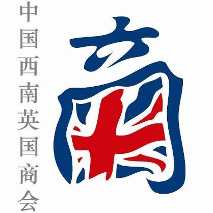 BritChamSWChina's profile picture. Since 1997, the British Chamber of Commerce Southwest China has been assisting the British business community throughout Southwest China and further afield.