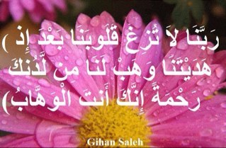 سبحان الله ومن حمده
سبحان الله ومن حمده
سبحان الله ومن حمده
سبحان الله ومن حمده
سبحان الله ومن حمده