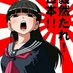 純情一路 (@pretty_sawako) Twitter profile photo
