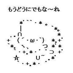 ・←このぐらいの器の人…ＰＭやってます。 あと生姜大好きです