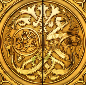 You will not be missing something if heard and read about Islam If you're like family and pain like you left Lord says in no hate in religion