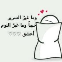 أنار (@rana1122335g) Twitter profile photo