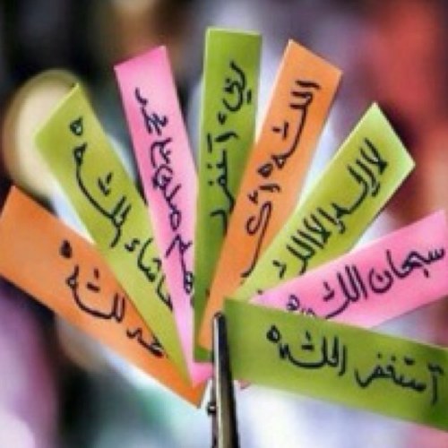 اللهم زدني ايماناً ويقيناً وصلاحاً ♥، اللهُم اِجعل قبريّ بعدُ فِراق الدُنياا اجمل مسكنَ تنامُ بهِ عينايّ. ♡ 'اللهم سخر لي من يرسل آسمي إليك دون علمي ♡♡*