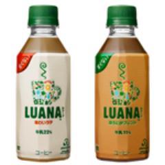 『LUANA』Twitterキャンペーン専用アカウントです。 2013年7月2日〜7月29日までの4週間、【飲んだコメント】を 「 #ルアーナ」をつけてつぶやいた方の中から合計100名様に「ルアーナ」24本をプレゼント♪当選者にはDMでお知らせしますので、必ずフォローしてくださいね。