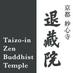 妙心寺　退蔵院 (@taizoin) Twitter profile photo