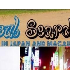 Gone Seoul Searching is a blog about daily life in Asia.  Gone Seoul Searching is currently living in Macau, China and began in Seoul, South Korea in 2010.