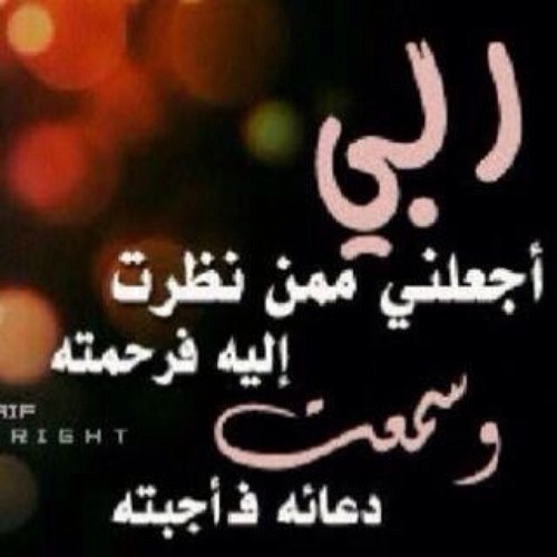 اللهم ارزق أمي فوق عمرها عمراً، و فوق صحتها عافية، و لا تحرمني من و جودها و رضاها و اجعل سعادتها كظلها ترافقها🙏🏼❤️