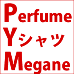 彼女の影響でPerfume大好きになったPerfumeファン20代男です。もちろんPTA入ってます！普段着がYシャツ×メガネです。Perfumeファンの皆さんと交流出来たら嬉しいです！相互フォローも募集中♪（Perfumeファンサイトも作ってみた！）日本武道館9月29日ライブに参戦！