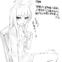 holo_chan_'s profile picture. Shes usually seen in child form but can transform into a busy woman.. #Ungo