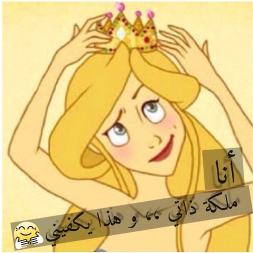 سني / شيعي سأظل أرى الناس بأخلاقهم أخواني ارجو منكم احترام المذاهب إظهروا للجميع تربيتكم فمن كانت تربيته صحيحة سيتعامل مع الاخرين بإحترام ❤