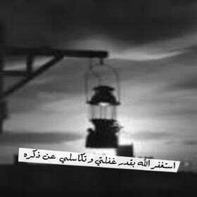 صدقه جاريه لي ول اعز انسانه على قلبي ريتوت لنشر والاجر