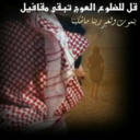 محمد العتيبي... (@0583788889) Twitter