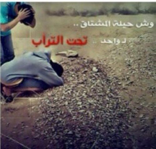 : “ لآ شيء اقسى مِن ذكريآت اشخَآص دفنوا تحت التراب ♡̷̷̷̷̷”