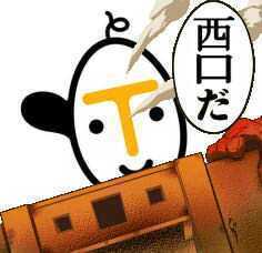 TSUTAYA札幌駅西口店の公式キャラクター「ニシグチさん」.北海道最大級のコミック/CD/DVDレンタルをお取り扱い致します！中に誰もいませんよ()【※全てのご質問・お問い合せ先(011-207-0666)】