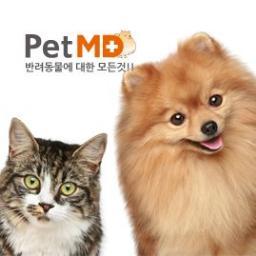 반려동물 정보를 제공하는 PetMD 공식 트위터입니다. 자동화 봇 + 수동 운영 병행합니다.