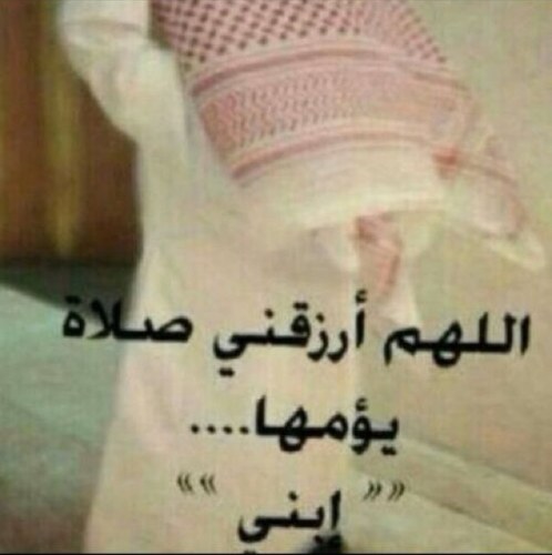 ياابوي ادعيلك لا من تذكرت طيبك، الله يعزك يوم عزيت شاني ،،،