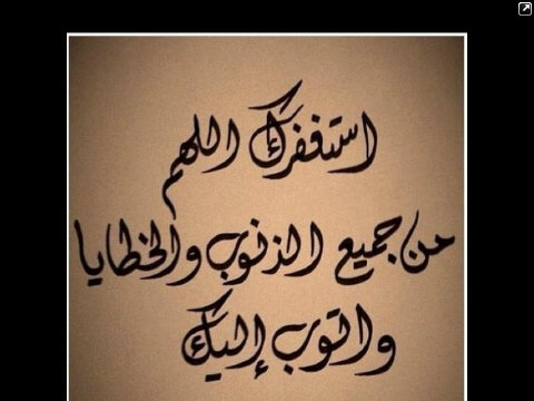 اللهم اجعل عملي هذا خالصاً لوجهك الكريم ..اللهم اجعل هذا الحساب حجه لي ولمن يساهم في نشره يوم القيامه ♡ronialghamdii@