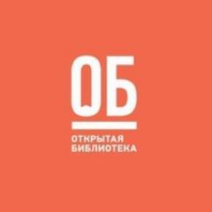 Открытая библиотека - это социальный проект, который призван сделать общедоступные библиотеки Петербурга - актуальными городскими пространствами


#ОБ2013