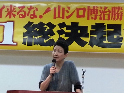 辛淑玉を事務局長に、「山シロ博治が無名なら、“有名人”のつながりで応援しよう」と立ち上げました。推薦人メッセージをツイートで紹介中。まとめは http://t.co/5lro2tXoU5 。全文はホームページをご覧下さい。