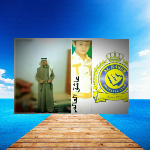 الولاء لله ثم المليك ثم الوطن ثم النصر