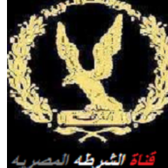 Egy_police_ch's profile picture. هدفنا نشر جميع الحقائق ودعم لغة الحوار بين الشرطة والشعب وتواصل وجهات النظر والوصول للحقائق شعارنا -القضاء على البلطجه او الشهادة