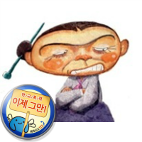 ★★제가 작성한 그 어떤 멘션도 !!! 자신이 작성 한 것처럼 사용하지 마십시요★★