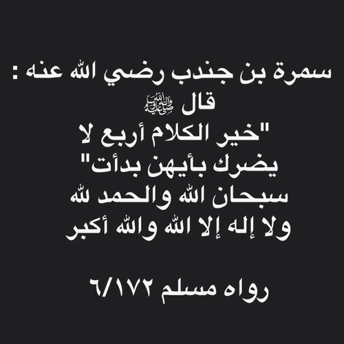حساب يغرد بذكر .
 الله سبحان الله وبحمده الله اكبر ، 
استغفرالله ، الحمدلله