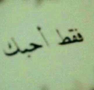 For , @_ALSADA_ ♥♥