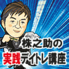 株之助ＤＶＤ販売中、ＦＸ、株取引、デイトレ、デイトレーダー用品。飛龍屋.com店長です。店長ブログ→　http://t.co/d6NPwDcM08　株運用ブログ→http://t.co/CQIABBpXqW