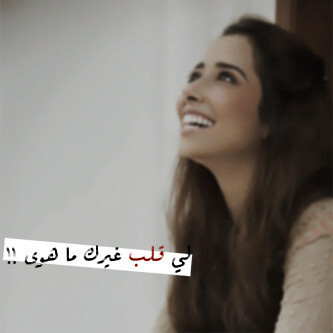 اميرة الناس وملكة الحساس حبي لك مو معقول عشقي لك ما يدخل العقول ياناس افهمني نونو جنوني