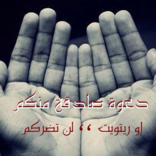 هذا الحساب (للإبنة والاخت والصديقة) ناريمان ال كايد ،، انقطعت اعمالها من الدنيا فلا تقطعو الاجر عنها !!