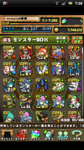 パズドラ専用アカウント、ランク202、ID160115351　A組　　　　　　相互フォローお願いします！！フレンド募集中です