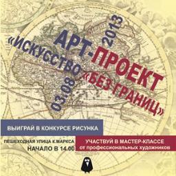 Art_No_Borders's profile picture. Приглашаем вас принять участие в Арт-проекте “Искусство “без границ”, приуроченном к Дню путешественника в честь капитана Джеймса Кука