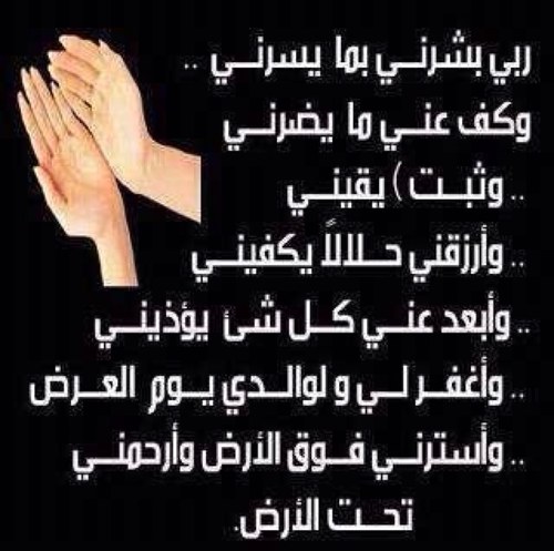 لعلّي القى بهذا الحساب شفاعة يوم الدين .. ارجوك ادعمنا بريتويت و اذا اردت المشاركة ضع اسم الحساب وسأقوم بعمل ريتويت لدعائك♥