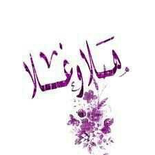 ‏‏أصبحناوأصبح الملك لله--استغفرك وأتوب إليك