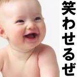 目をこらしてごらん
世界は笑いで溢れているよ！