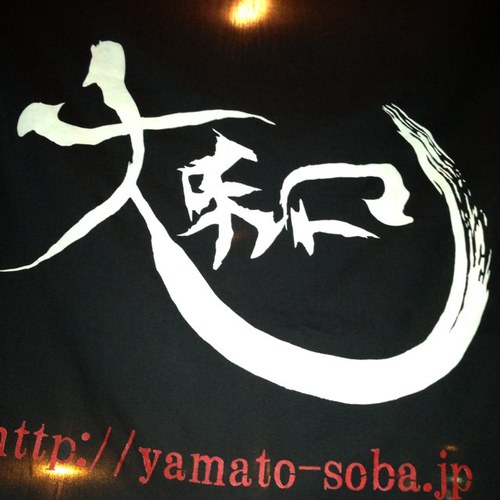 蕎麦bar大和 越前手打ち蕎麦 Yamatosoba1 Twitter 蕎麦bar大和 越前手打ち蕎麦 Yamatosoba1 Twitter