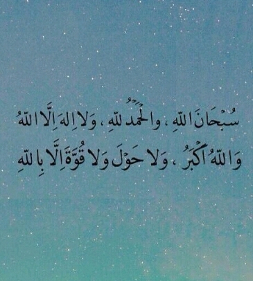 ‏‏‏‏أستغفر الله وبحمده استغفر الله العظيم