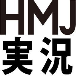 7/19(土)→7/20(日)東京ビックサイトで行われる、ハンドメイドインジャパンフェス2014の実況アカウントです。【本体アカウント: @hmj_fes】【ハッシュタグ: #HMJ】【keywords:HandMade in Japan/クリエイターの祭典/ものづくり/イベント/Creema】