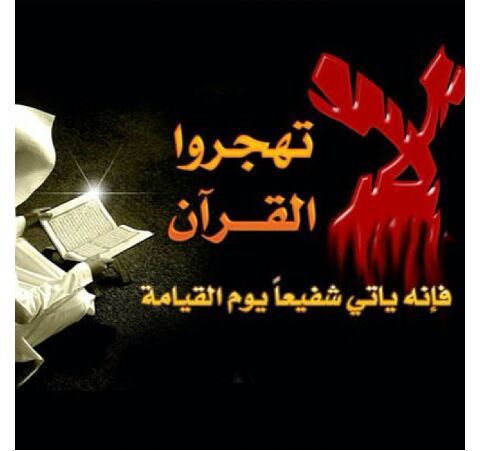 ‏العذر والسموووحه للجميع وكل عام وانتم بخير والشهر عليكم مبارك   اللهم بلغنا لافاقدين ولامفقودين